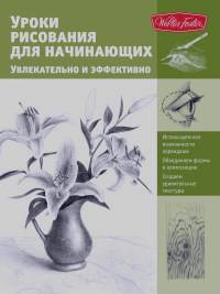 Уроки рисования для начинающих: Увлекательно и эффективно